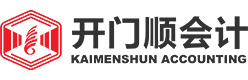 长安开门顺会计-东莞长安营业执照/东莞长安公司注册/东莞长安记账报税/东莞长安资质代办/东莞长安注册个体户