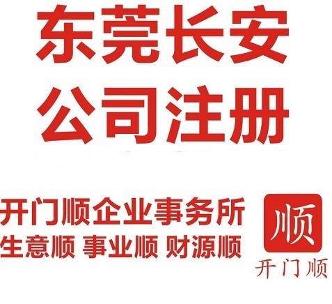 东莞长安个体户不开票需要报税吗?